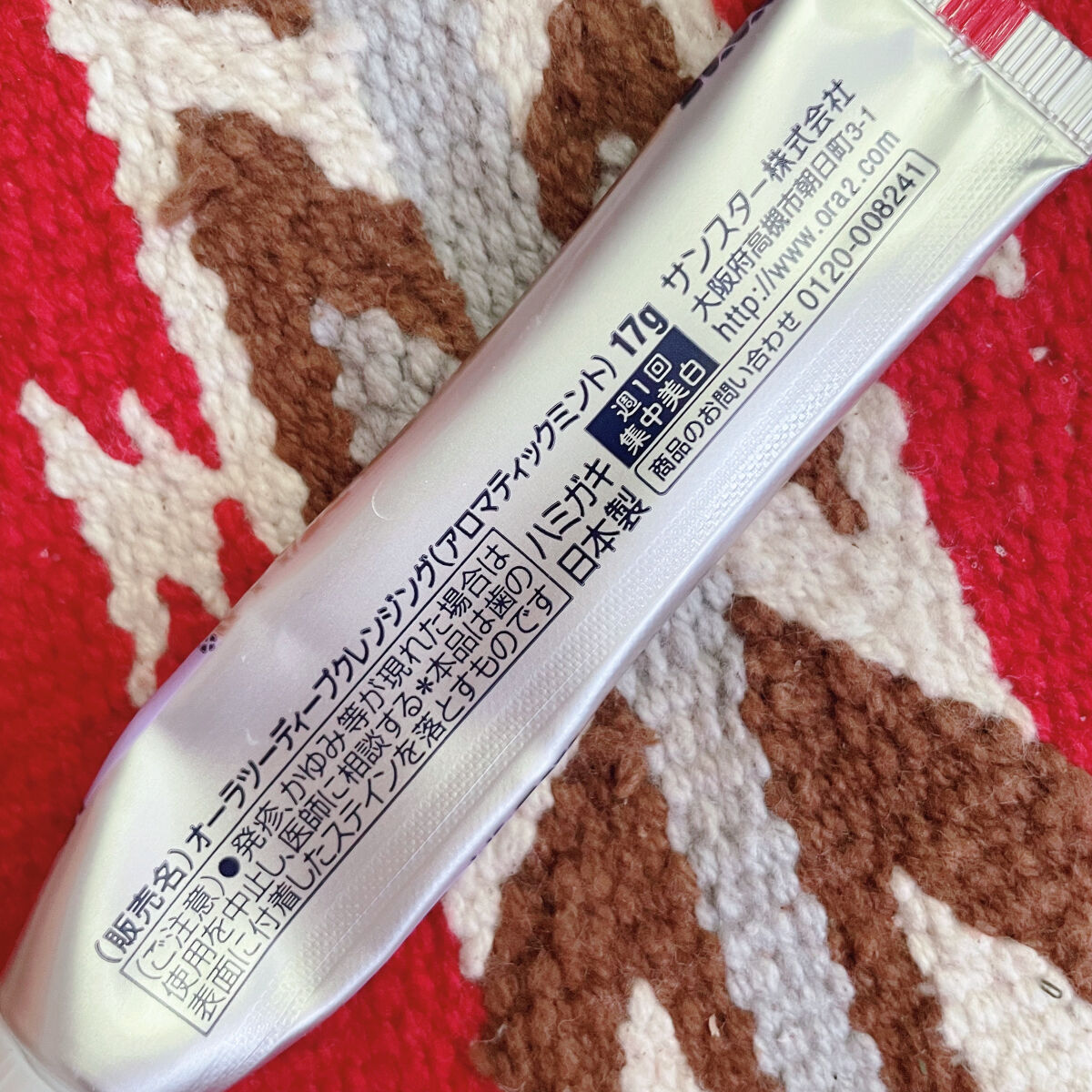 オーラツー プレミアム クレンジングペースト  プレミアムミント/オーラツー/歯磨き粉を使ったクチコミ（2枚目）