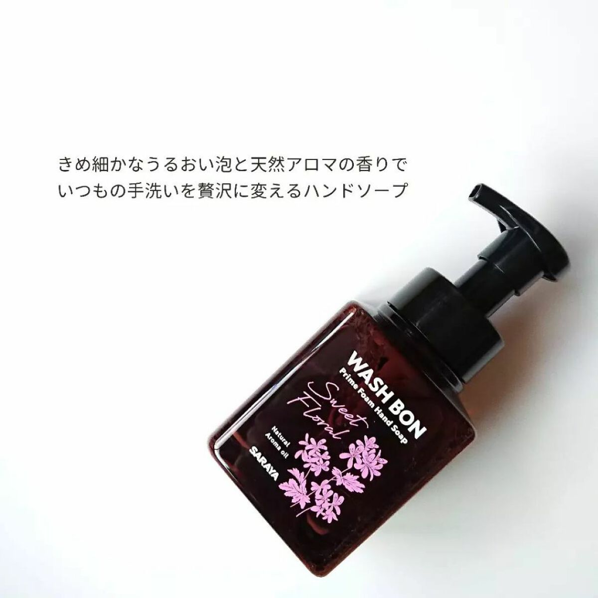 プライムフォーム スイートフローラル/ウォシュボン/ハンドソープを使ったクチコミ（2枚目）