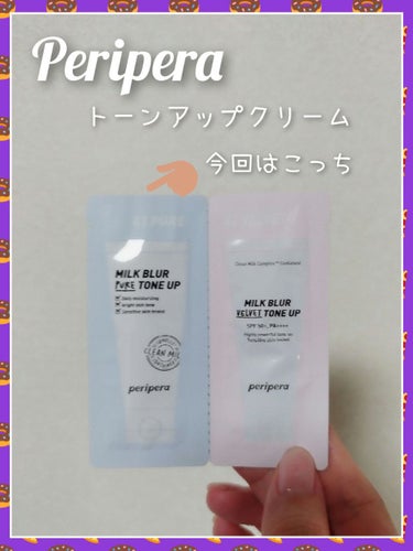 … on LIPS 「こんにちは🙋‍♀今回は前回投稿したトーンアップクリームの青色の..」（1枚目）