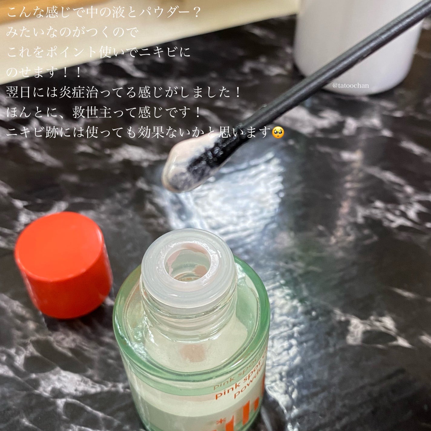 薬用パウダー化粧水/メンソレータム アクネス/化粧水を使ったクチコミ(9枚目)