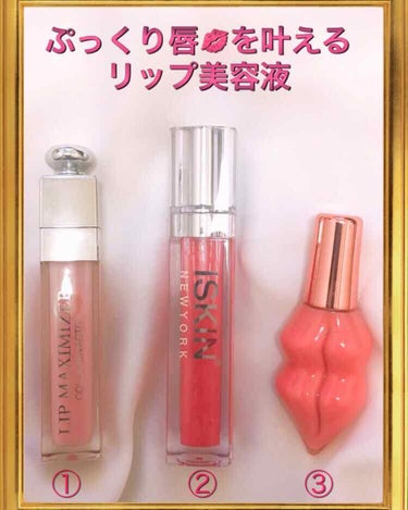 【旧】ディオール アディクト リップ マキシマイザー/Dior/リップグロスを使ったクチコミ（1枚目）