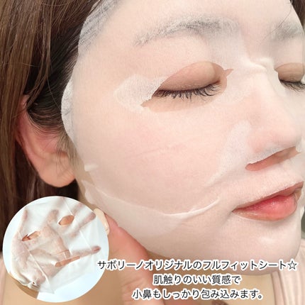サボリーノ メガショット 朝用ツヤピールマスク CC/サボリーノ/シートマスク・パックを使ったクチコミ(4枚目)