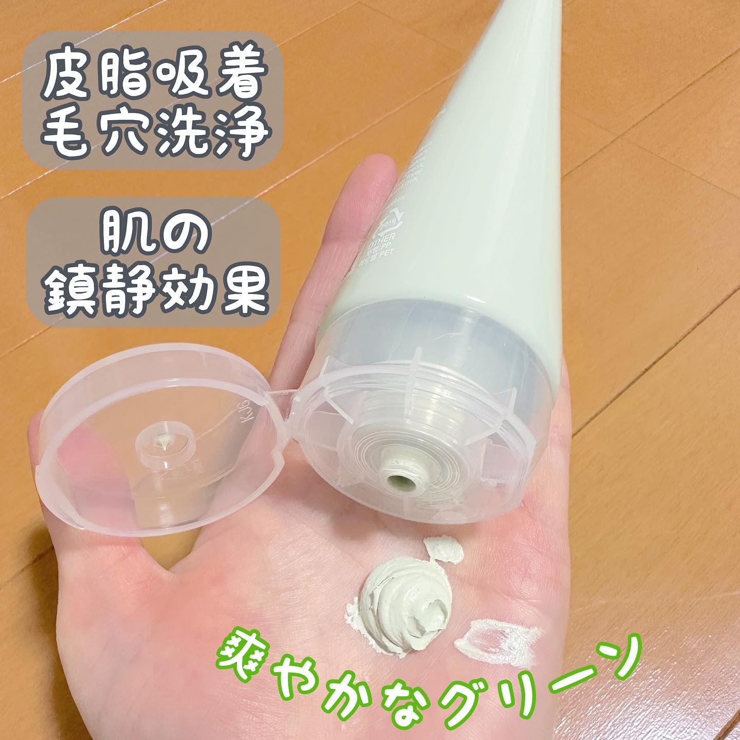 ダーマシンマッドフォームクレンザー/23years old/洗顔フォームを使ったクチコミ（2枚目）