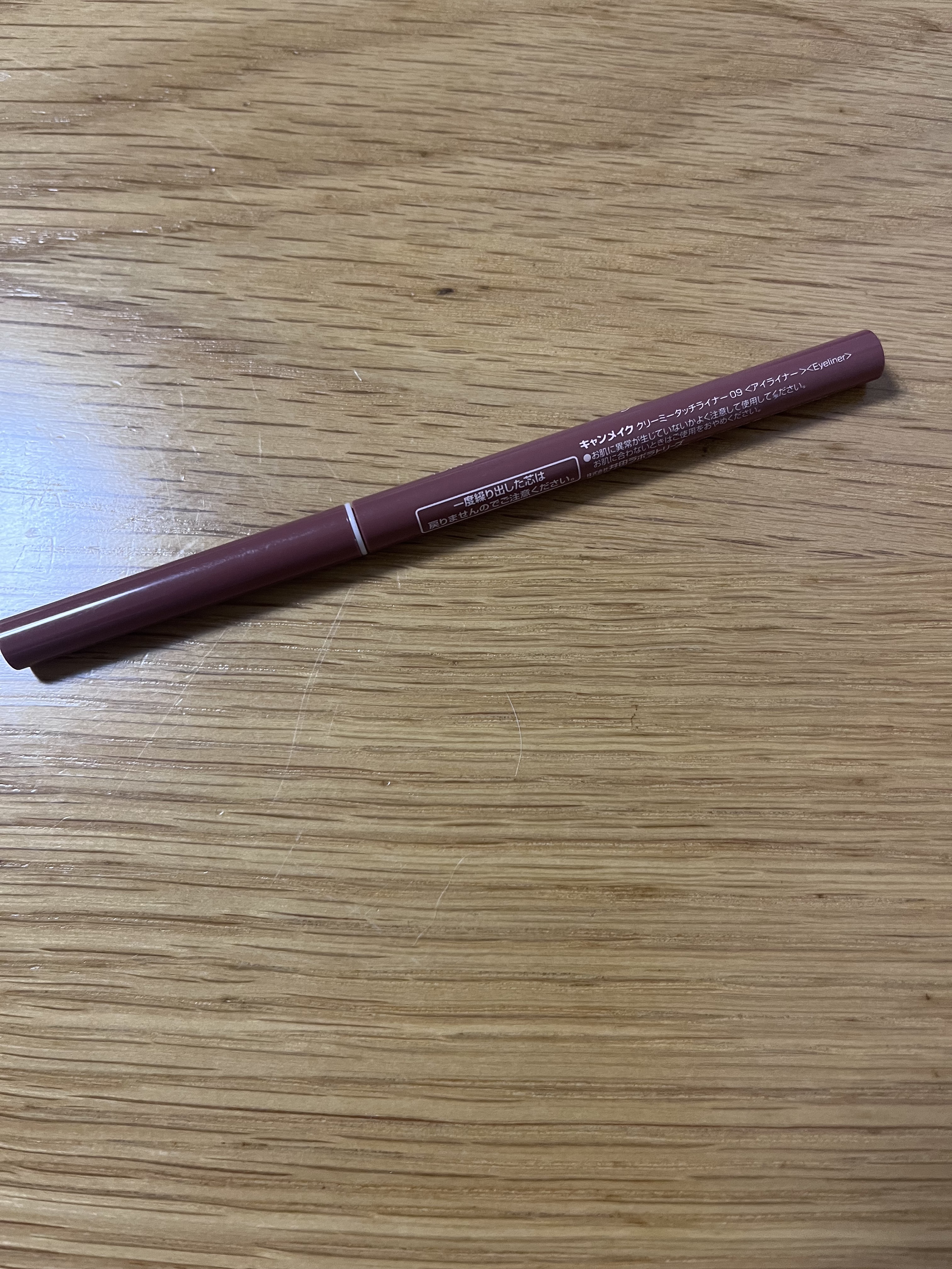 クリーミータッチライナー/キャンメイク/ジェルアイライナーを使ったクチコミ（1枚目）