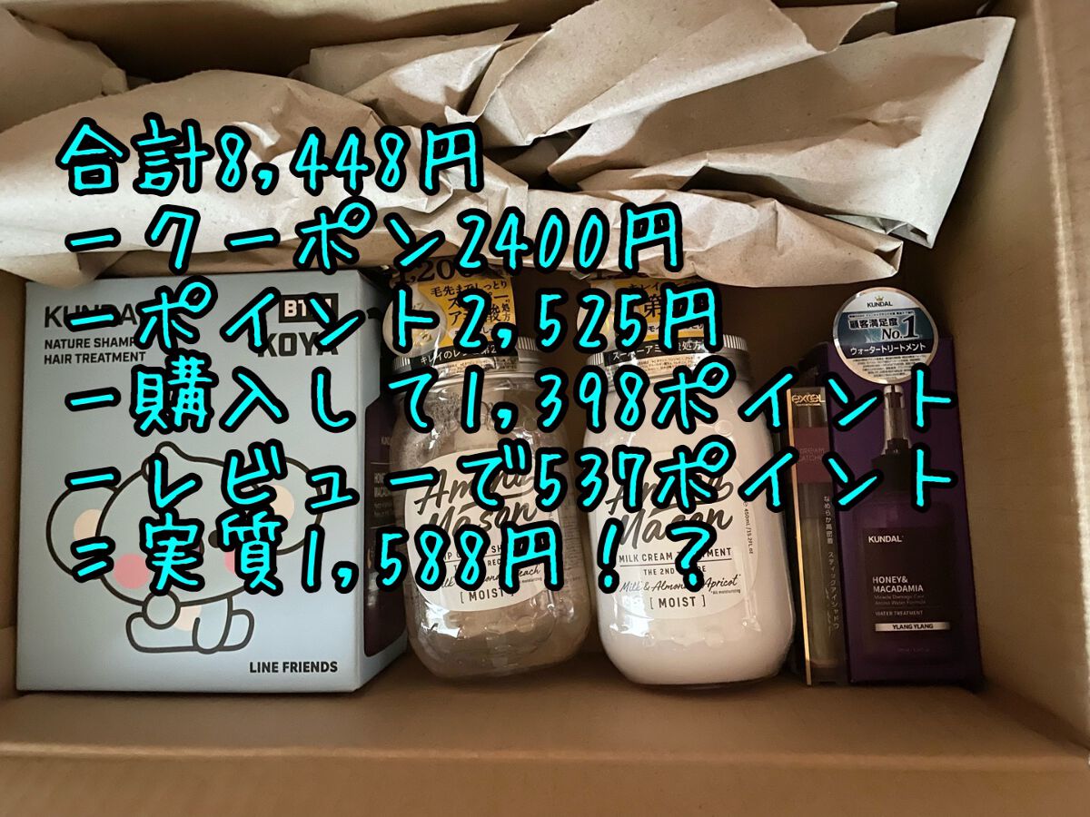 クイックラッシュカーラー/キャンメイク/マスカラ下地を使ったクチコミ（2枚目）