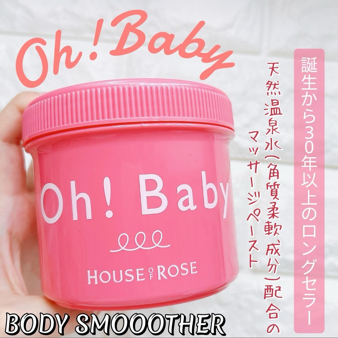 ボディ スムーザー /ハウス オブ ローゼ/ボディスクラブを使ったクチコミ（1枚目）