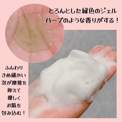 青麦クレンジングジェル /Veganifect/クレンジングジェルを使ったクチコミ(3枚目)