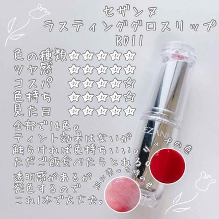 チェリースイート カラーリップバーム PK001/ETUDE/口紅を使ったクチコミ(3枚目)