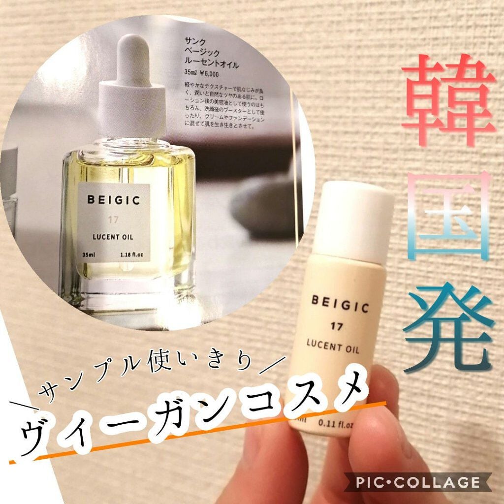 導入オイル、夜用美容液サンプル