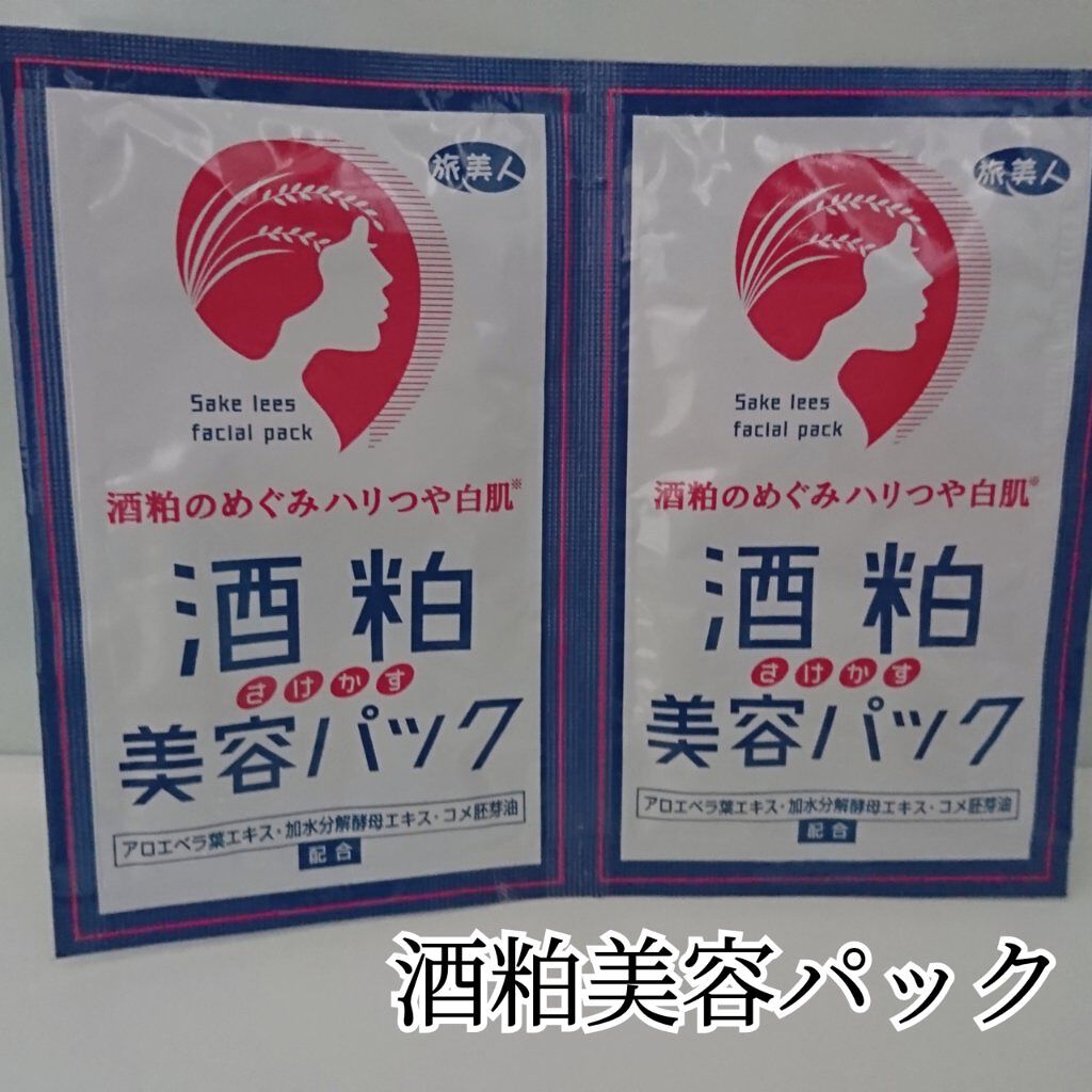 酒粕洗顔フォーム/旅美人/洗顔フォームを使ったクチコミ(4枚目)