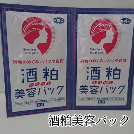 酒粕洗顔フォーム/旅美人/洗顔フォームを使ったクチコミ(4枚目)