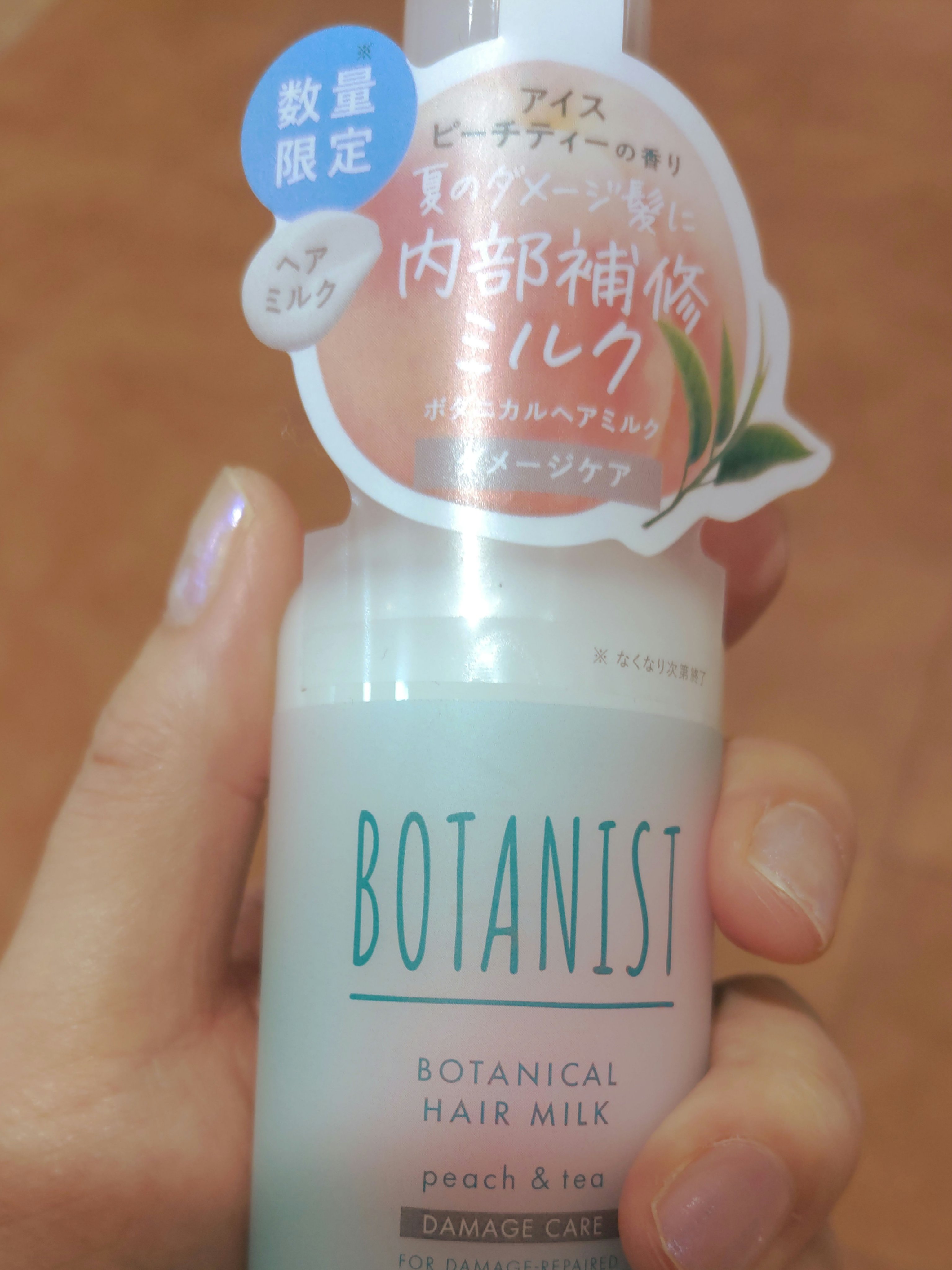 BOTANIST ボタニカルヘアミルク アイスピーチティーの香り（ダメージケア）のクチコミ「BOTANIST🌿
ボタニカルヘアミルク アイスピーチティーの香り

数量限定の桃🍑
まとまり.....」（1枚目）