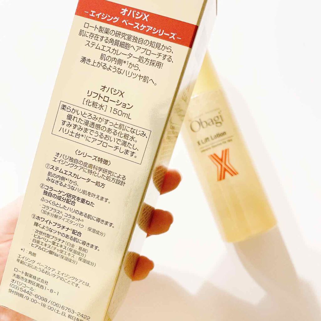 オバジX リフトローション/オバジ/化粧水を使ったクチコミ（3枚目）