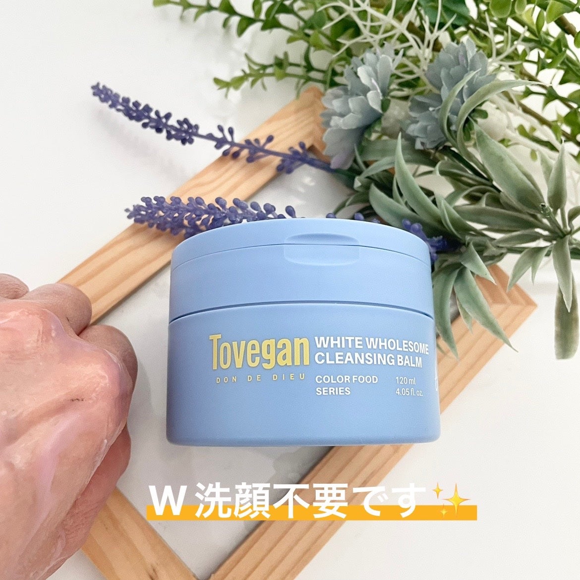 カラーフードシリーズホワイトホールサムクレンジングバーム/Tovegan/クレンジングバームを使ったクチコミ(4枚目)