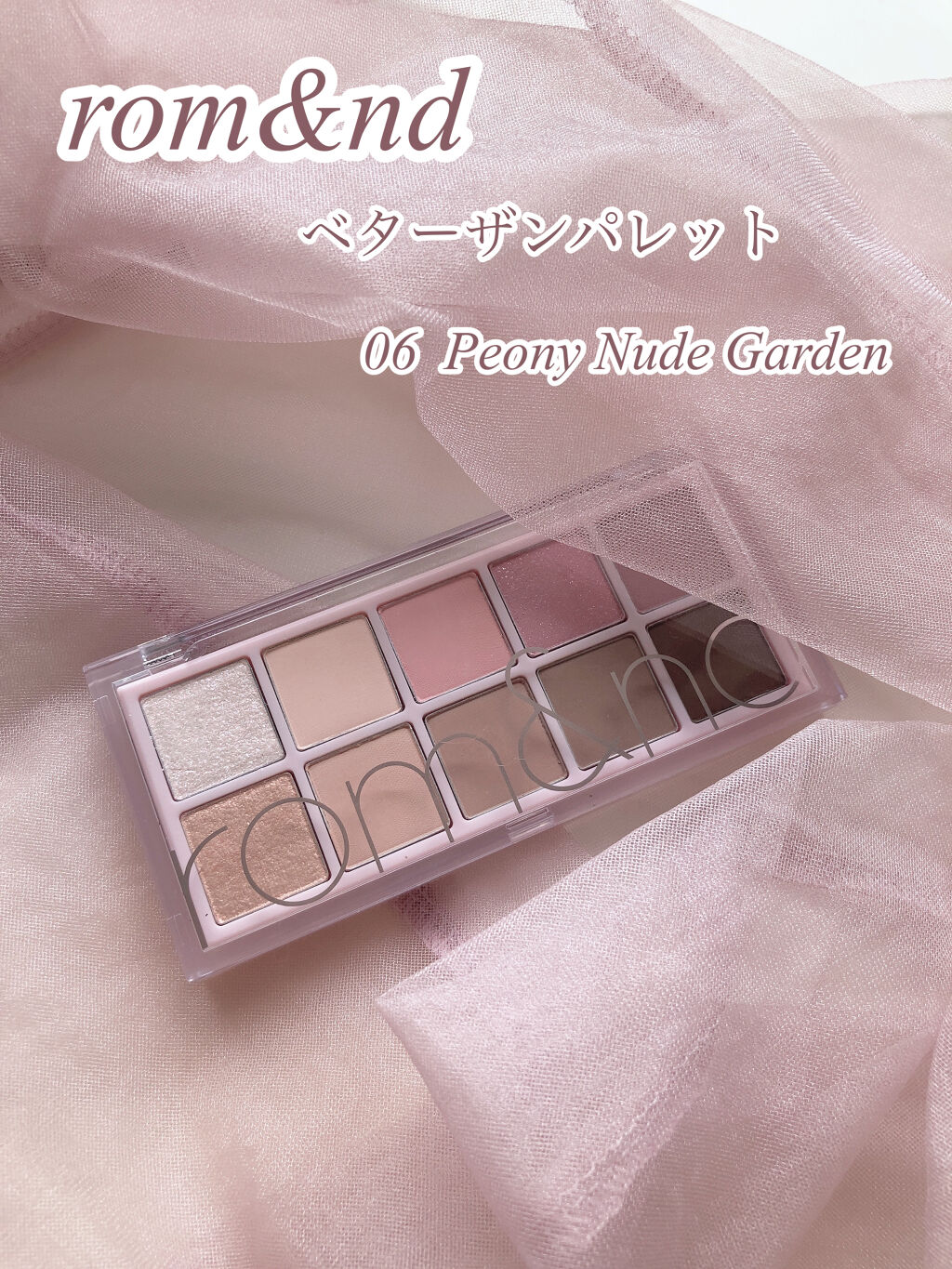 ベターザンパレット/rom&nd/アイシャドウパレットを使ったクチコミ（2枚目）