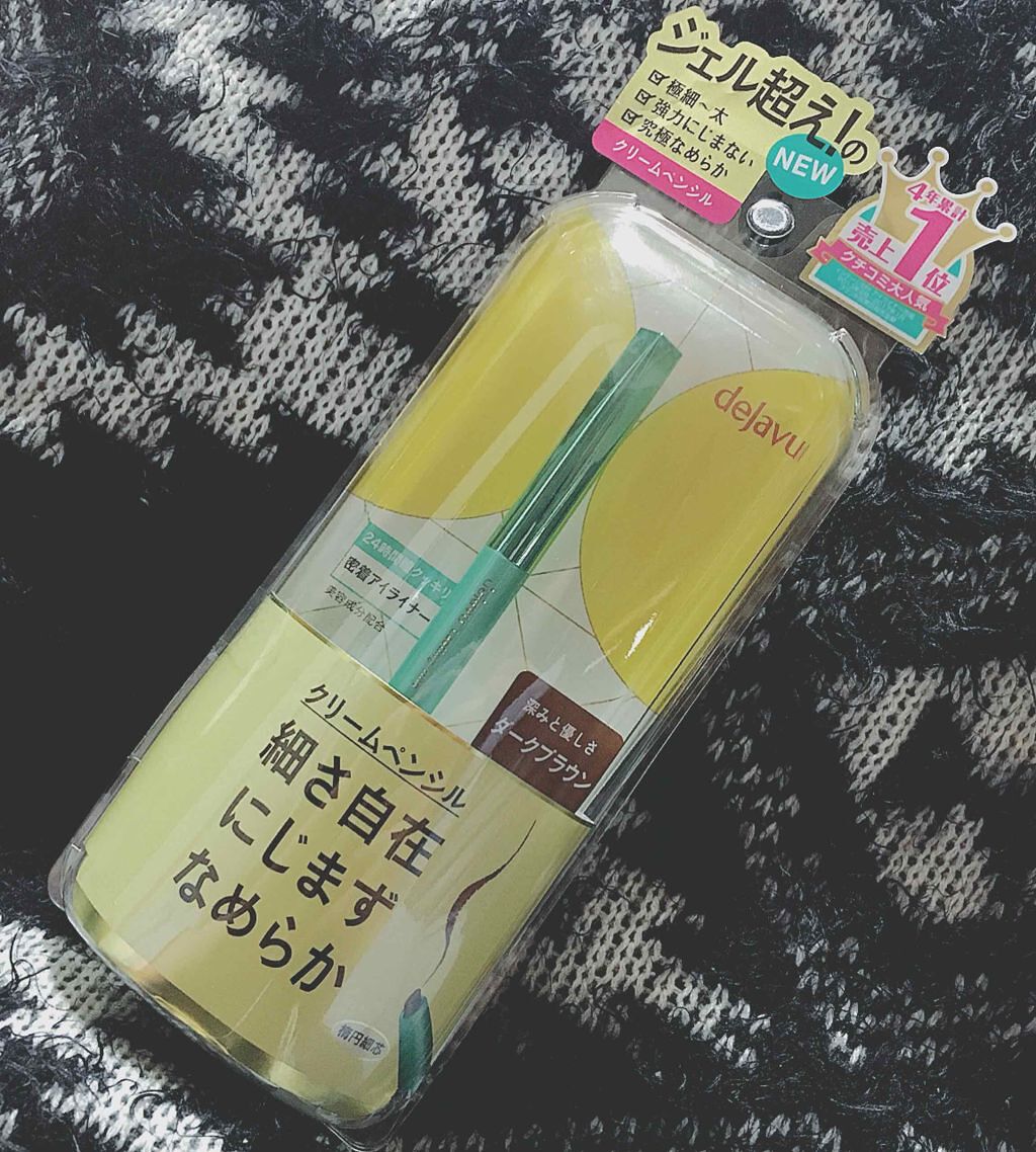 「密着アイライナー」クリームペンシル/デジャヴュ/ペンシルアイライナーを使ったクチコミ(1枚目)