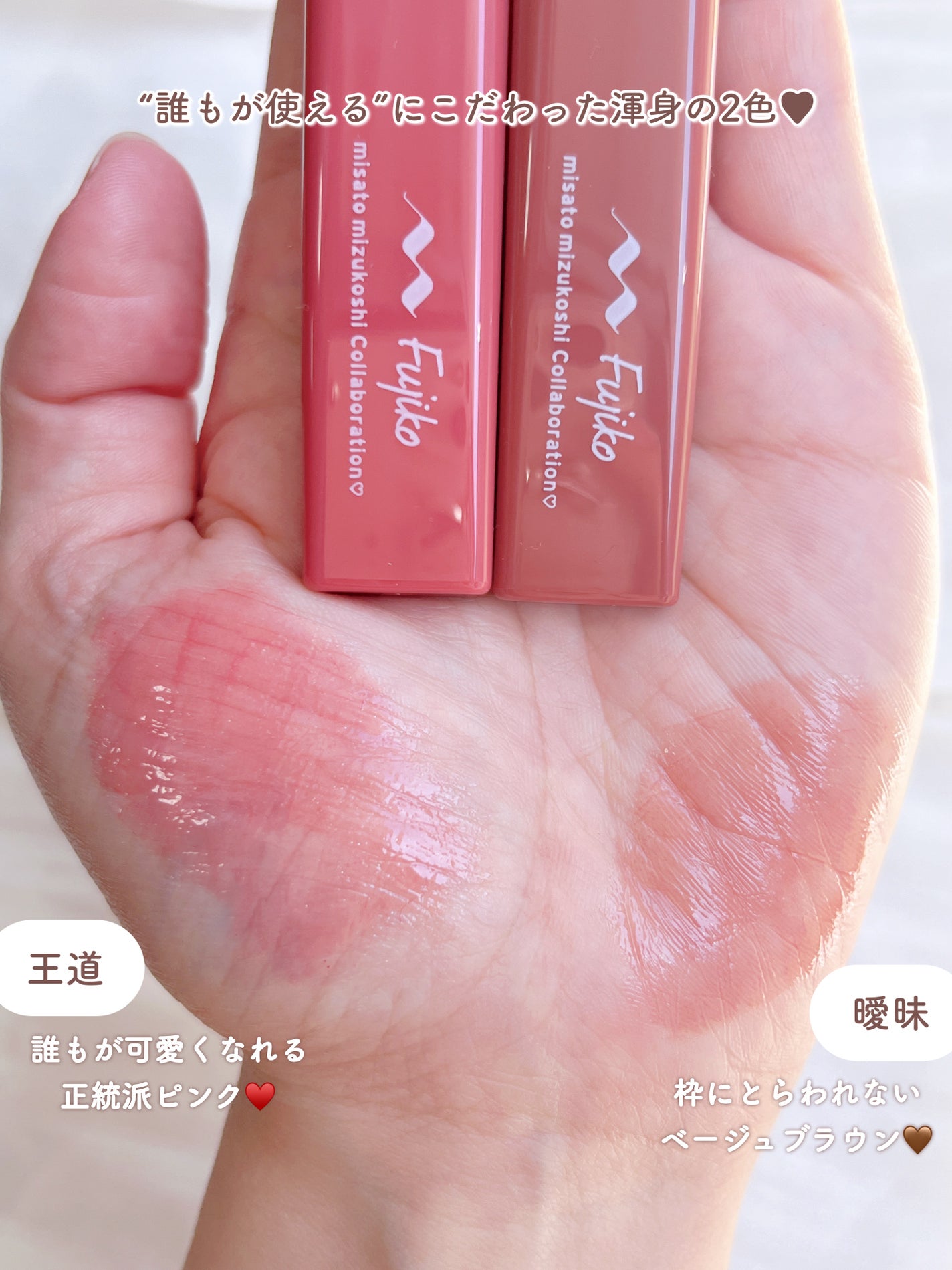 プランピーリップ/Fujiko/リップグロスを使ったクチコミ(3枚目)