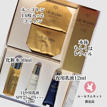 ル・セラム レフィル / クレ・ド・ポー ボーテ(Cle de Peau Beaute) | LIPS