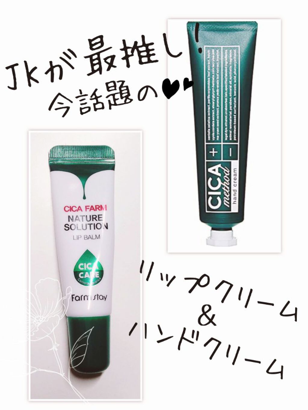 シカ メソッド クリーム/コジット/フェイスクリームを使ったクチコミ（1枚目）