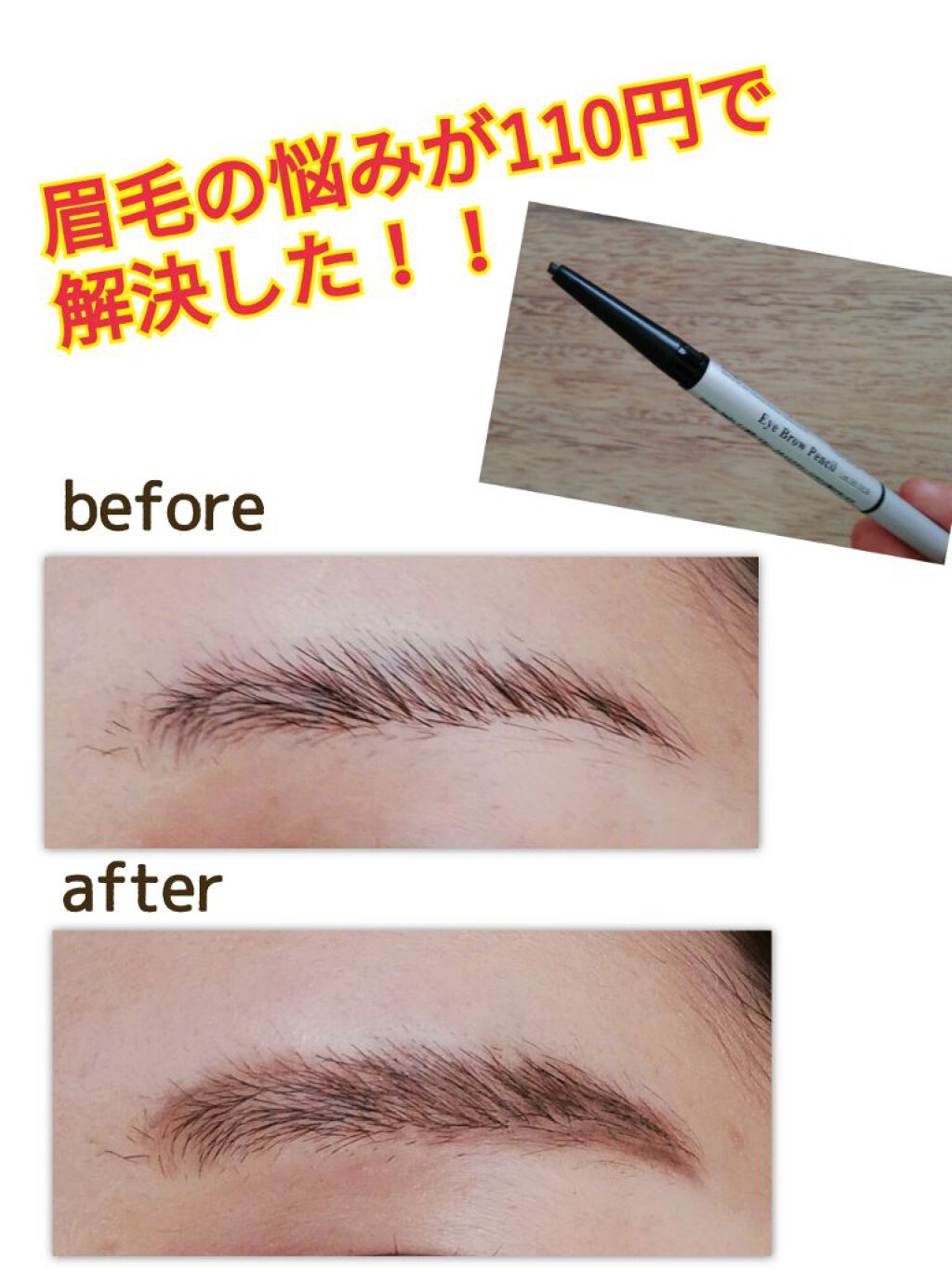 カラーリングアイブロウ/ヘビーローテーション/眉マスカラを使ったクチコミ(1枚目)