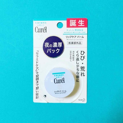 リップケア バーム/キュレル/リップバームを使ったクチコミ(4枚目)