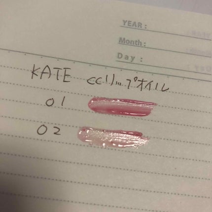CCリップオイル/KATE/リップグロスを使ったクチコミ(2枚目)