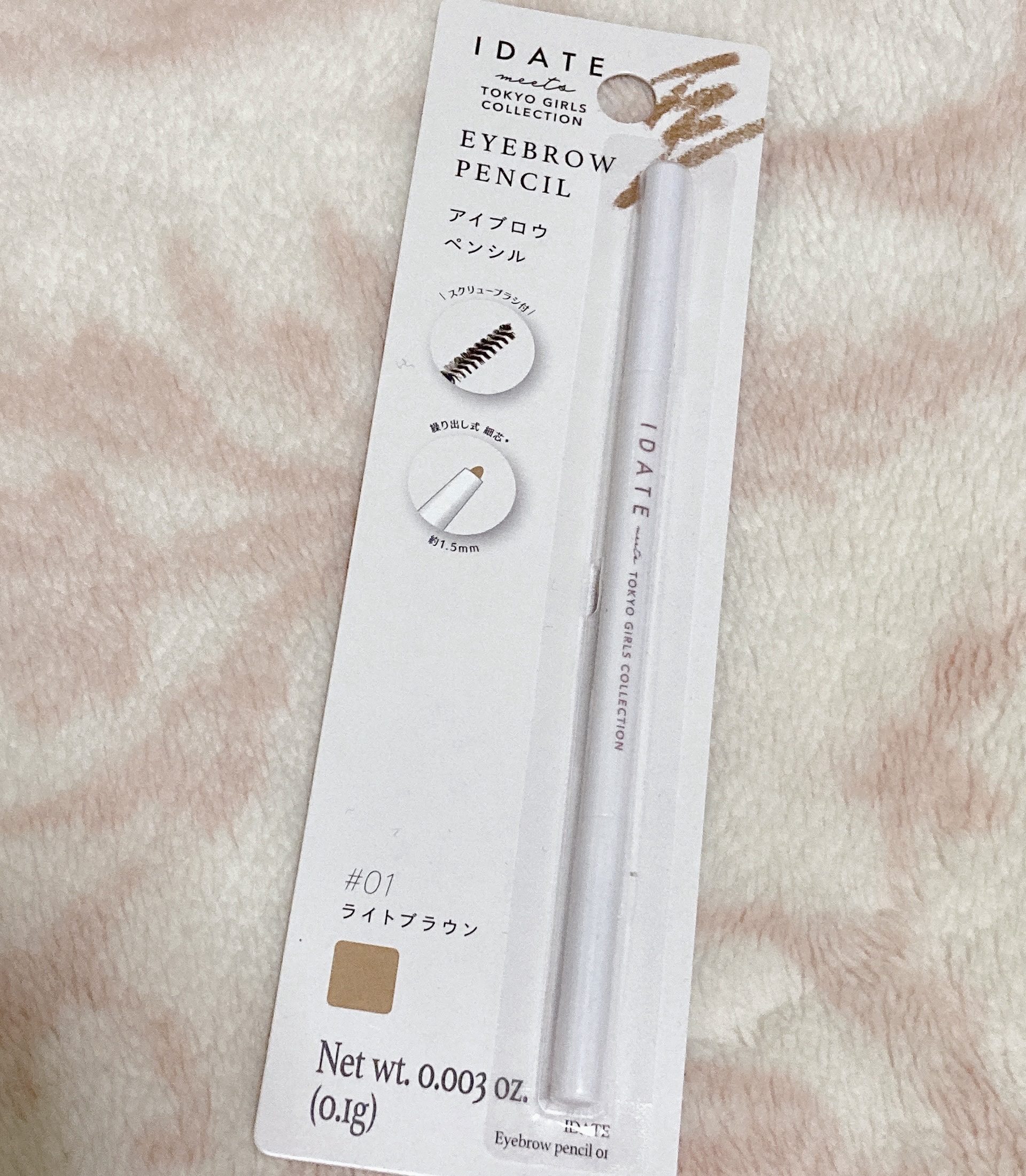 アイデイト　アイブロウペンシル 01 ライトブラウン/IDATE/アイブロウペンシルを使ったクチコミ（1枚目）