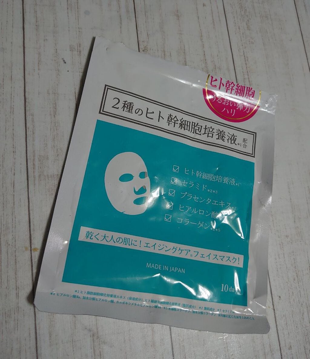 ヒト幹細胞フェイスマスク/アロヴィヴィ/シートマスク・パックを使ったクチコミ(1枚目)