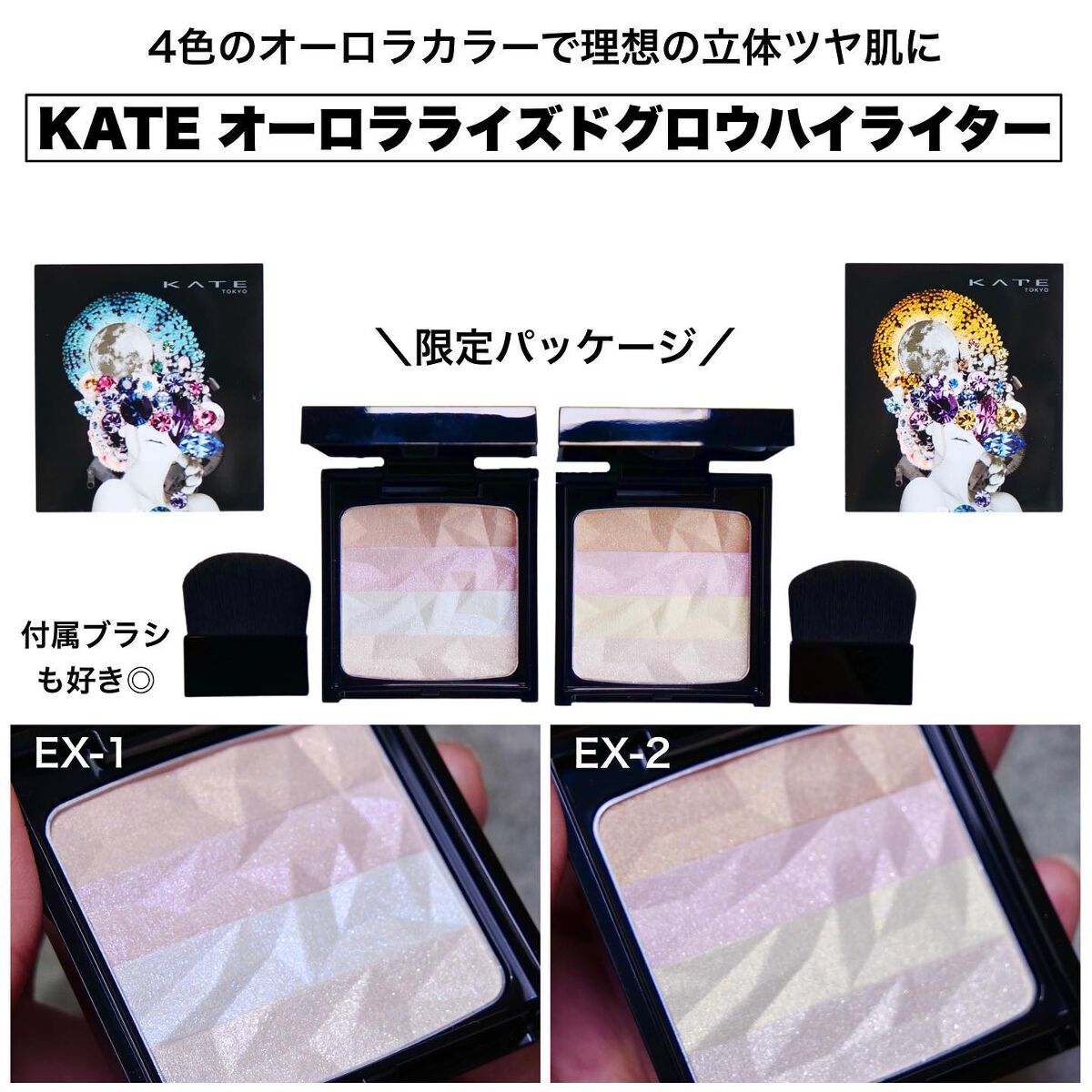 オーロラライズグロウハイライター/KATE/パウダーハイライトを使ったクチコミ(3枚目)