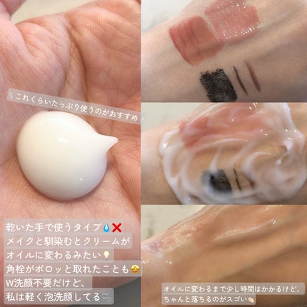 クレメ クレンジングクリーム N/ナリスアップ/クレンジングクリームを使ったクチコミ(3枚目)