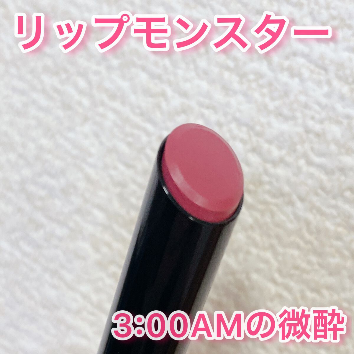 ケイト リップモンスター/KATE/口紅を使ったクチコミ（1枚目）