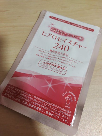 ヒアロモイスチャー240/キユートピア/美容サプリメントを使ったクチコミ(1枚目)