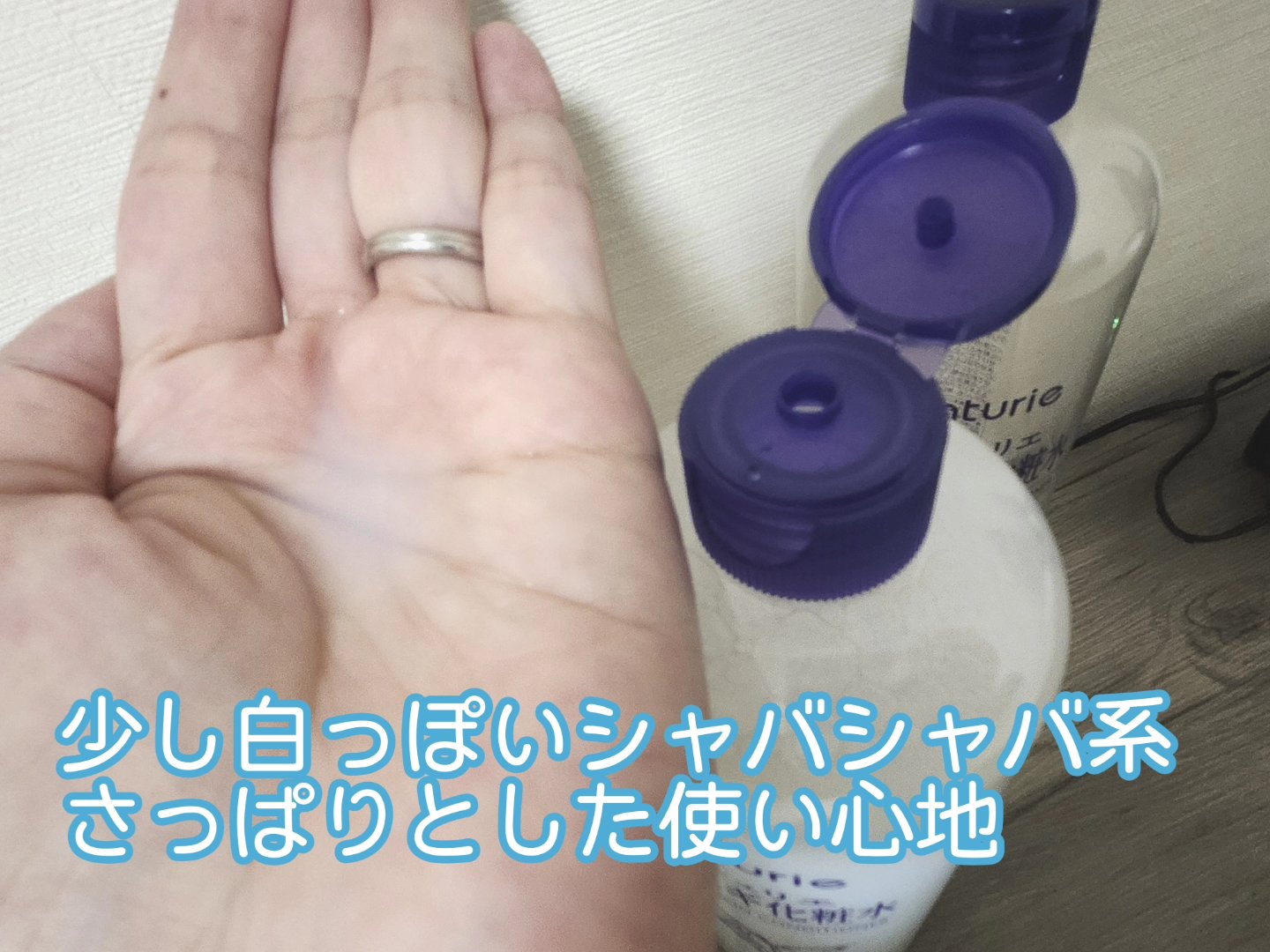 ハトムギ化粧水(ナチュリエ スキンコンディショナー R )/ナチュリエ/化粧水を使ったクチコミ（2枚目）