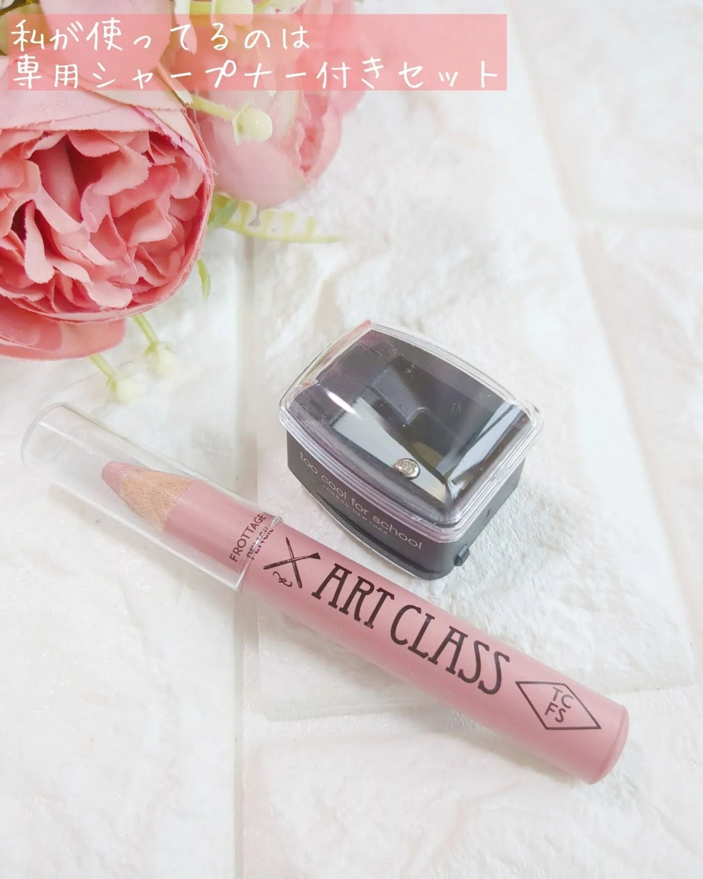 アートクラス フロッタージュペンシル/too cool for school/スティックアイシャドウを使ったクチコミ(5枚目)