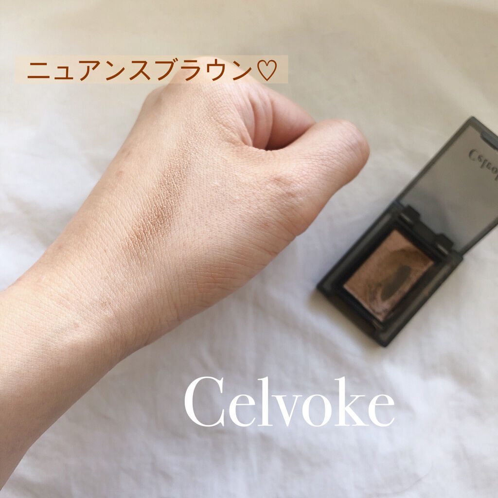 セルヴォーク ヴォランタリー アイズ 07 タン/Celvoke/単色アイシャドウを使ったクチコミ（1枚目）