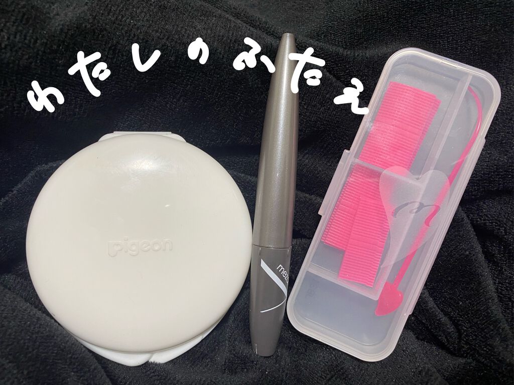 フリーファイバー120 スタンダードタイプ /メザイク/二重まぶた用アイテムを使ったクチコミ（1枚目）