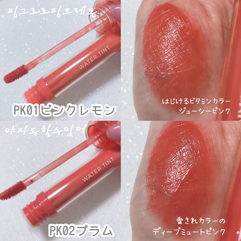 アピュー ジューシーパン ウォーターティント/A’pieu/リップティントを使ったクチコミ(5枚目)