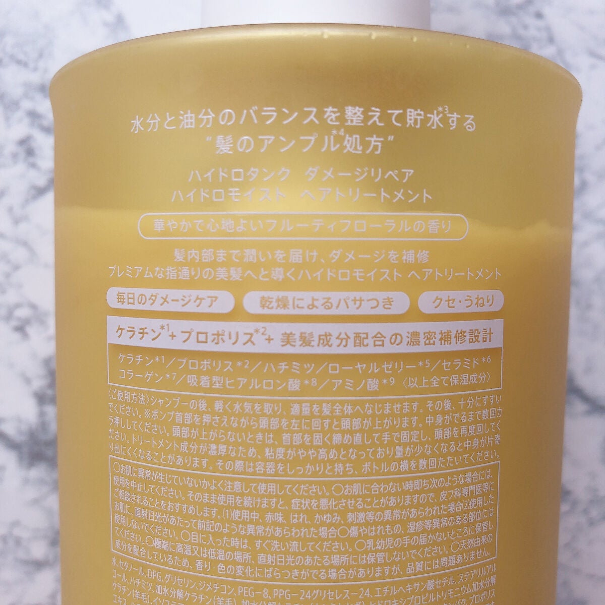 ダメージリペア ハイドロモイスト シャンプー/ヘアトリートメント/hydrotank/シャンプー・コンディショナーを使ったクチコミ(2枚目)