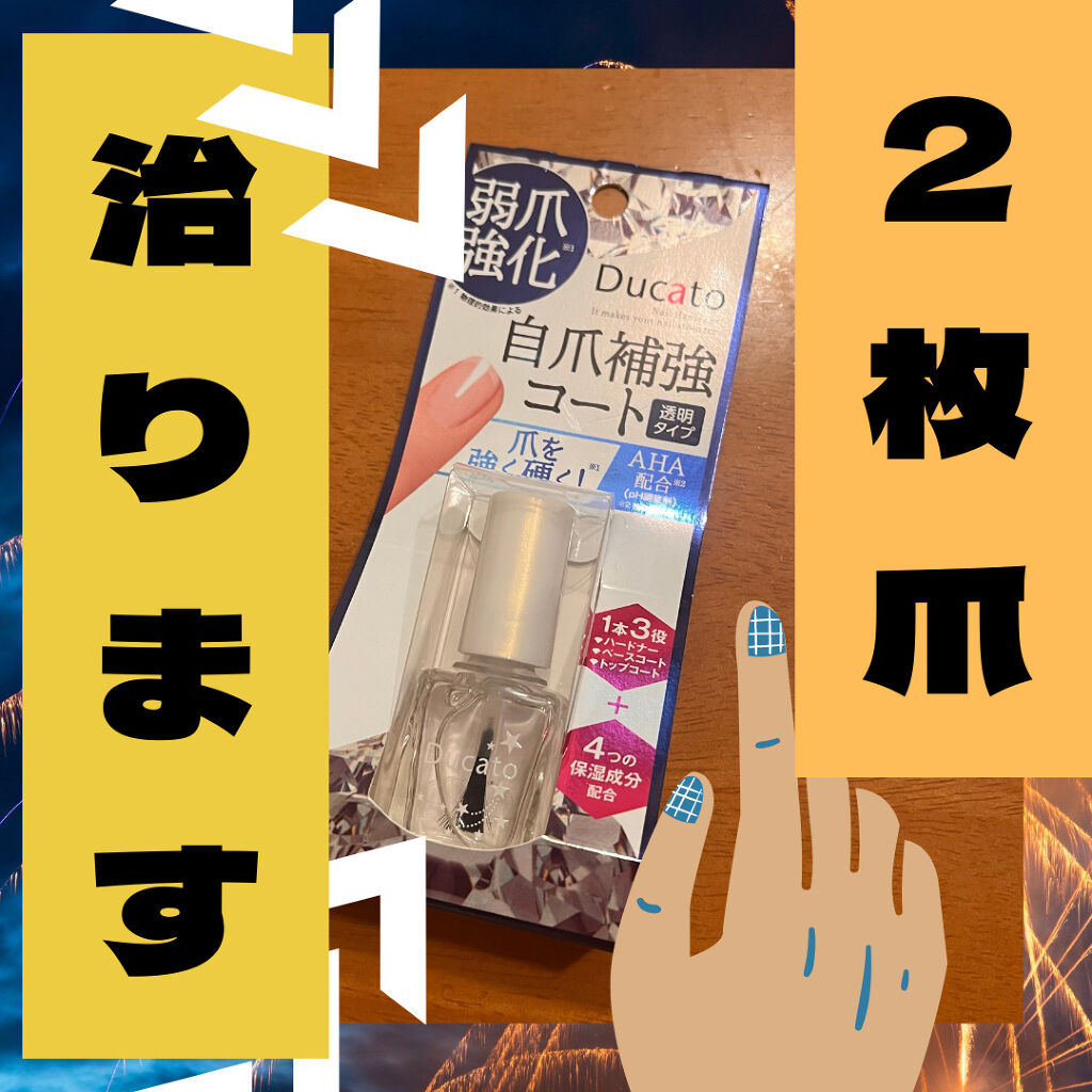 キューティクルオイル/ネイルホリック/ネイルオイル・トリートメントを使ったクチコミ（1枚目）