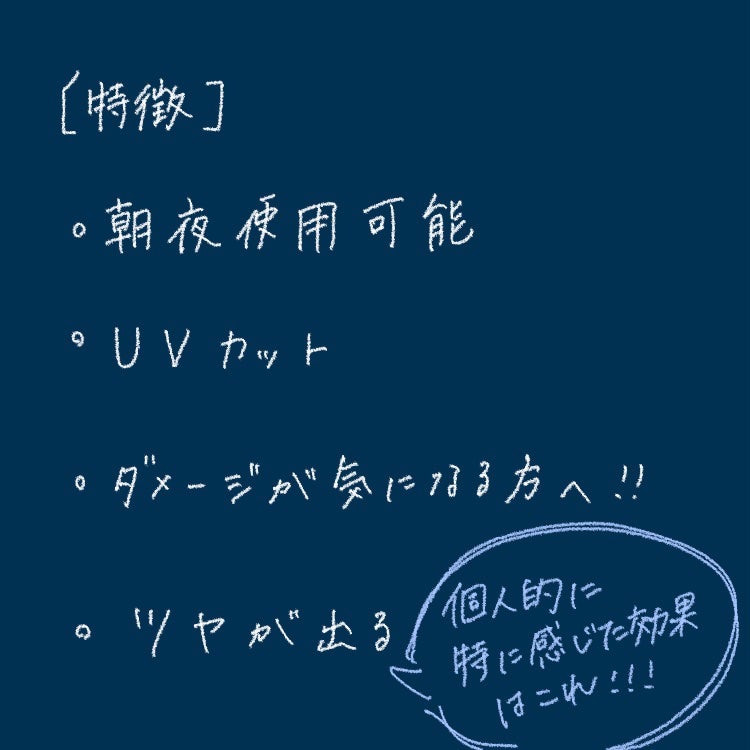 オイルトリートメント #EXヘアリペアオイル/ルシードエル/ヘアオイルを使ったクチコミ(2枚目)