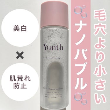 ナノバブル美白化粧水/Yunth/化粧水を使ったクチコミ（1枚目）