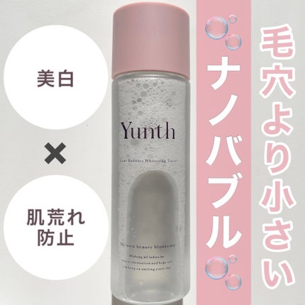 ナノバブル美白化粧水/Yunth/化粧水を使ったクチコミ(1枚目)