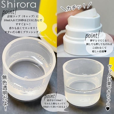 ホワイトニングデンタルリンス ジャスミンミント/Shirora/マウスウォッシュ・スプレーを使ったクチコミ（3枚目）