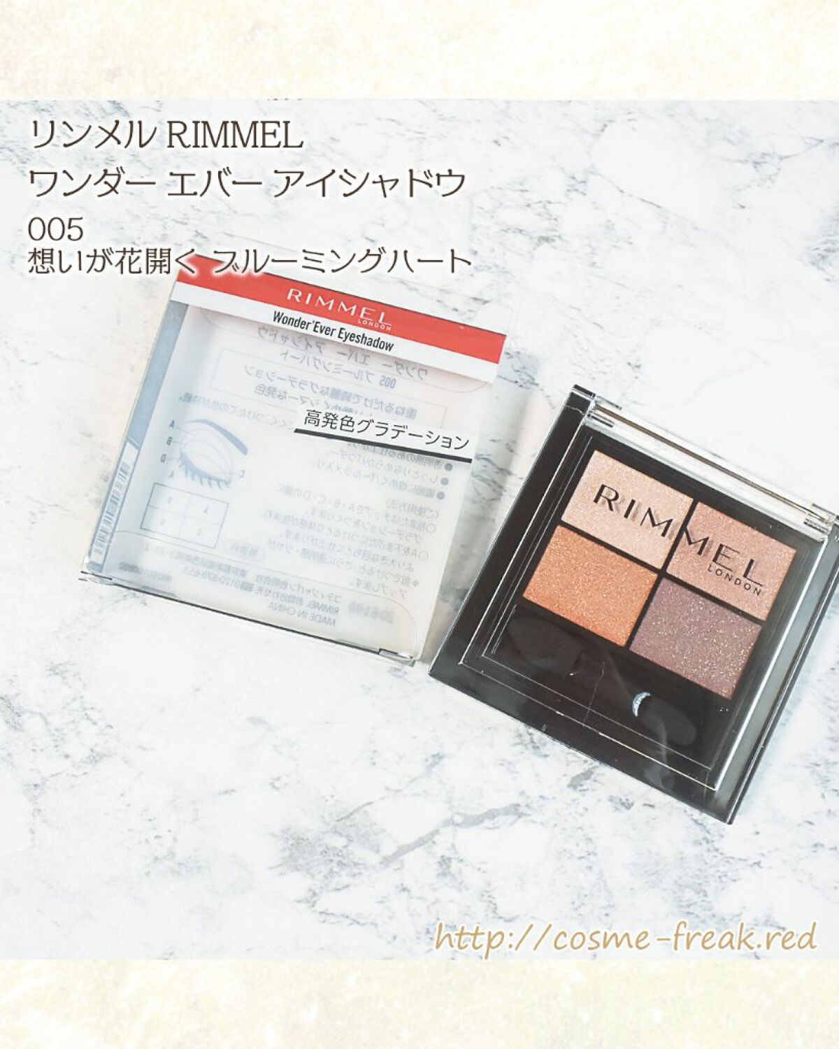 ワンダー エバー アイシャドウ/リンメル ロンドン/アイシャドウパレットを使ったクチコミ（3枚目）