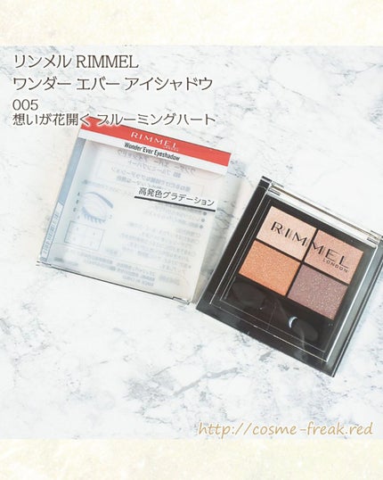 ワンダー エバー アイシャドウ/リンメル ロンドン/アイシャドウパレットを使ったクチコミ(3枚目)