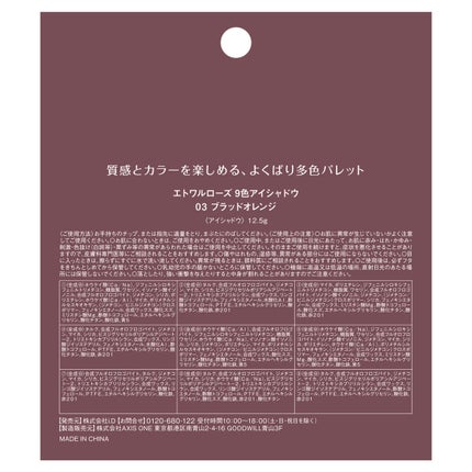 03 ブラッドオレンジ