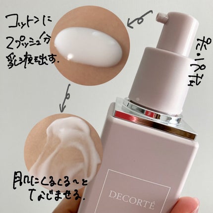 イドラクラリティ 薬用 トリートメント エッセンス ウォーター/DECORTÉ/化粧水を使ったクチコミ(4枚目)