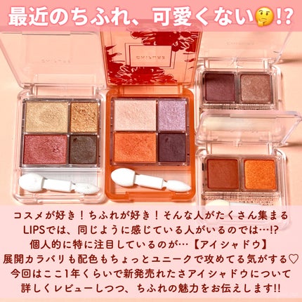 グラデーション アイシャドウ/ちふれ/アイシャドウパレットを使ったクチコミ(2枚目)
