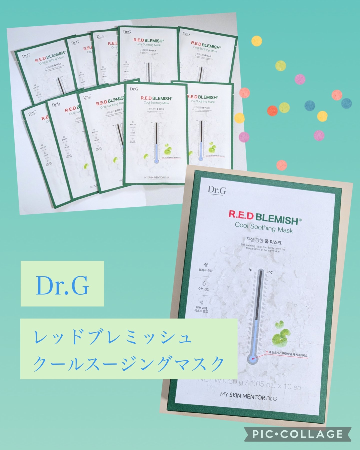 レッドブレミッシュ クールスージングマスク/Dr.G/シートマスク・パックを使ったクチコミ（1枚目）