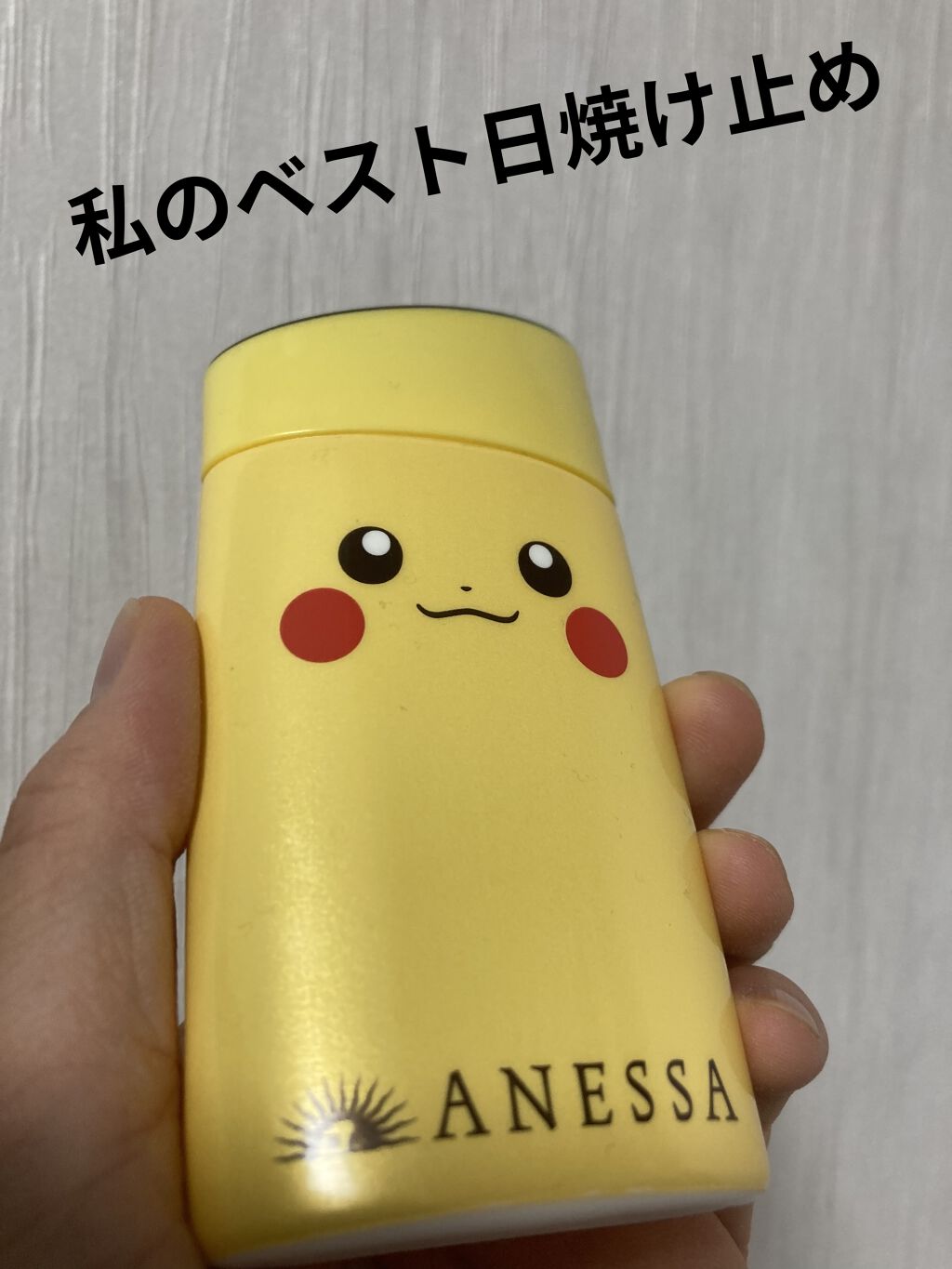 スキンアクア トーンアップUVエッセンス/スキンアクア/日焼け止めクリームを使ったクチコミ（1枚目）